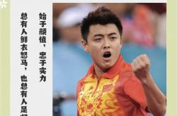 开云体育官方网站-关于中国乒乓球队横扫波兰乒乓球队，王皓惊艳世界的信息