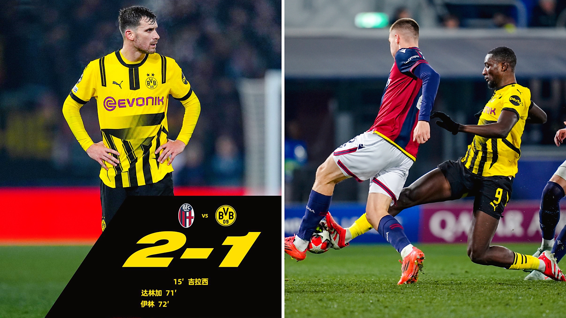 多特蒙德重振旗鼓，客场大胜斩获三分